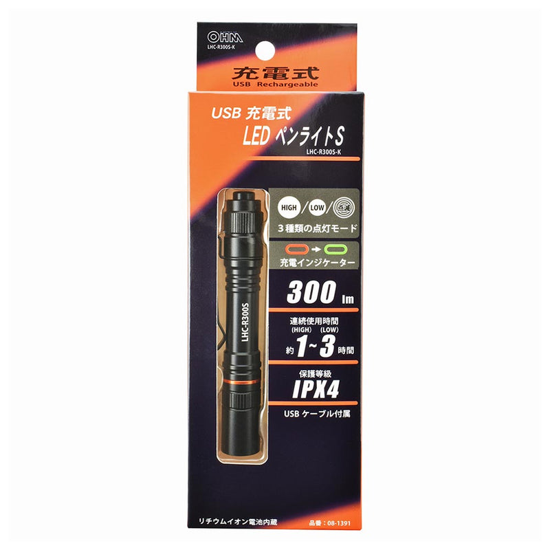 オーム電機 USB充電式LEDペンライト 300ルーメン