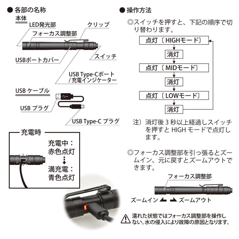 オーム電機 USB充電式LEDズームペンライト 300ルーメン