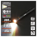 オーム電機 USB充電式LEDズームペンライト 300ルーメン 1個