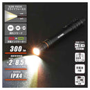 オーム電機 USB充電式LEDズームペンライト 300ルーメン 1個