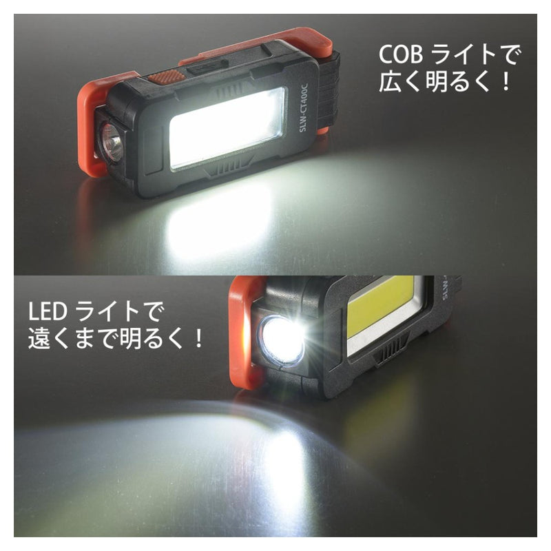 オーム電機 USB充電式LEDマルチライト 400ルーメン