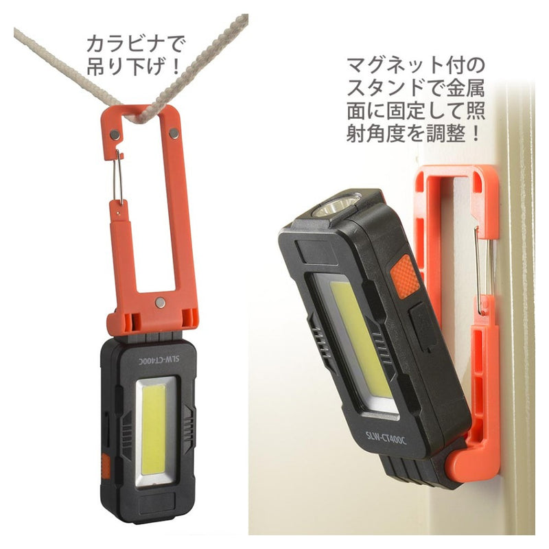 オーム電機 USB充電式LEDマルチライト 400ルーメン
