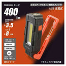 オーム電機 USB充電式LEDマルチライト 400ルーメン 1個
