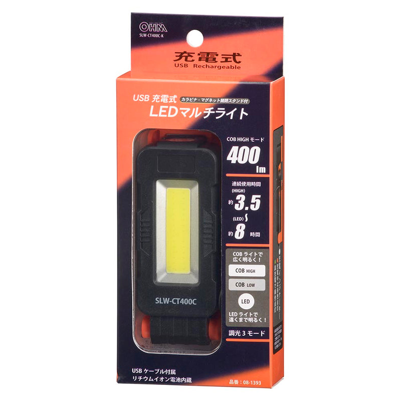オーム電機 USB充電式LEDマルチライト 400ルーメン