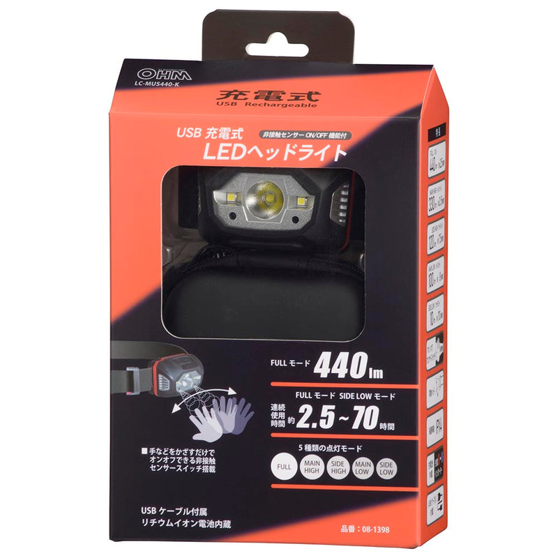 オーム電機 USB充電式LEDヘッドライト