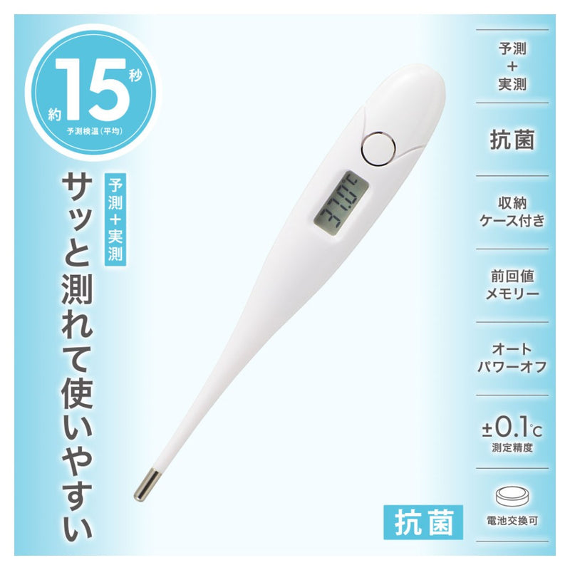 オーム電機 オーム電子体温計