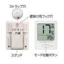 オーム電機 温度が見やすい温湿度計 健康サポート機能付き