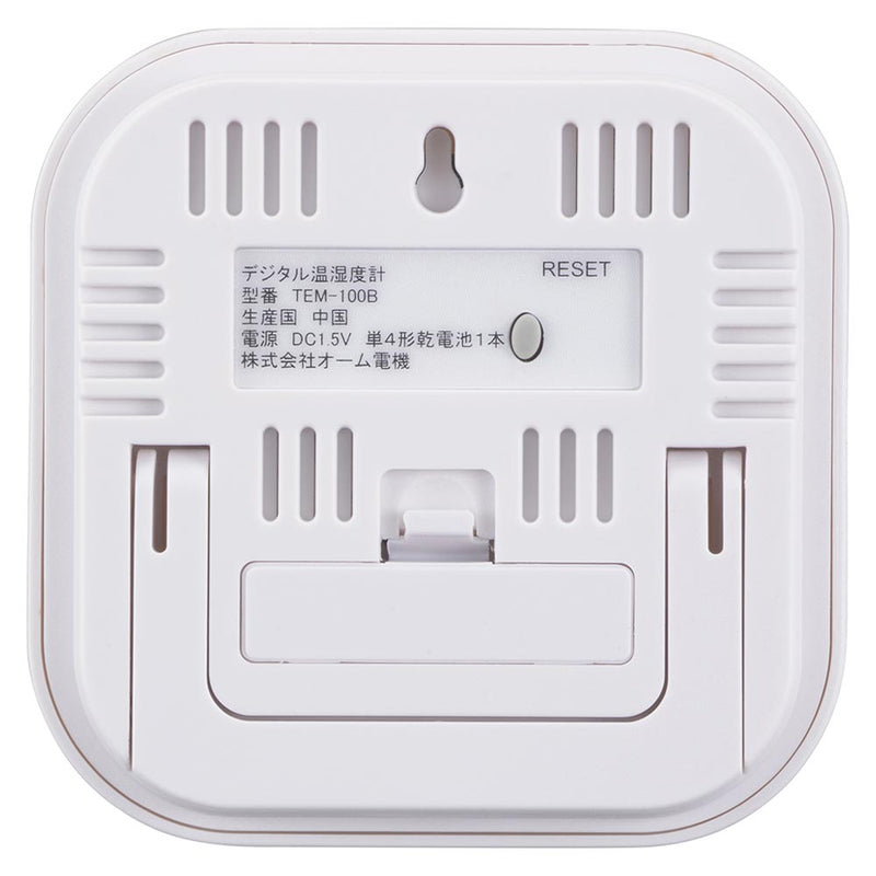 オーム電機 温度が見やすい温湿度計