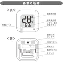 オーム電機 温度が見やすい温湿度計