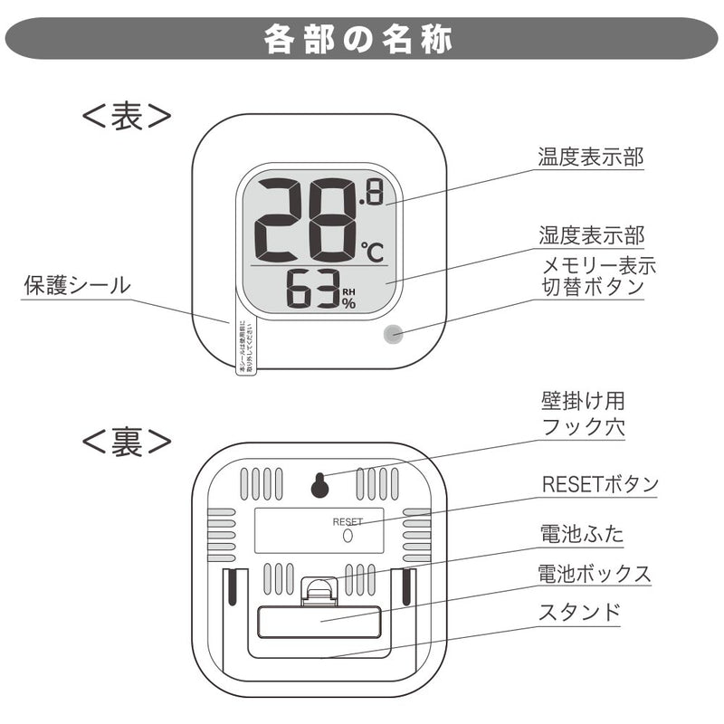 オーム電機 温度が見やすい温湿度計