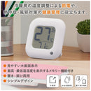 オーム電機 温度が見やすい温湿度計