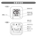 オーム電機 温度が見やすい温湿度計