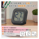 オーム電機 温度が見やすい温湿度計