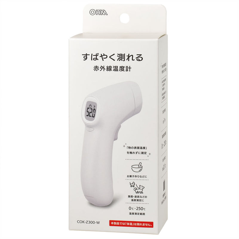 オーム電機 赤外線温度計