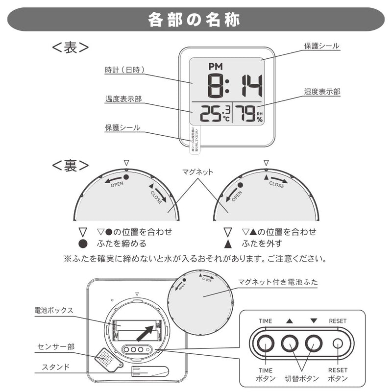 オーム電機 お風呂クロック＆温湿度計