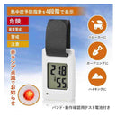 オーム電機 ポータブルデジタル温湿度計