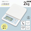 オーム電機 クッキングスケール 2kg計 1台
