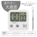 オーム電機 大画面デジタルタイマー