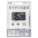 オーム電機 大画面デジタルタイマー