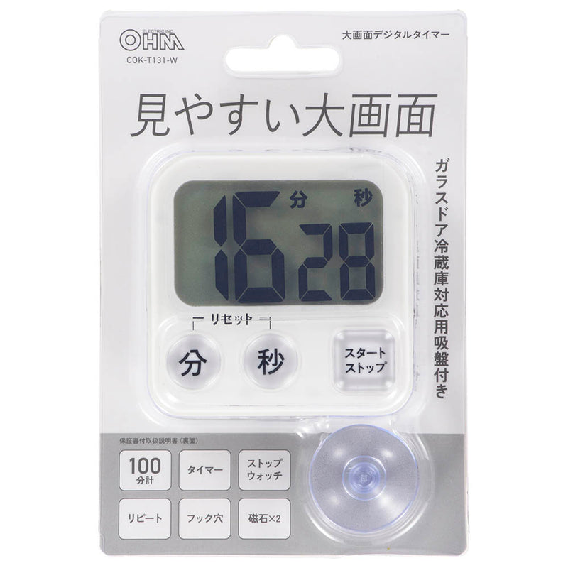 オーム電機 大画面デジタルタイマー