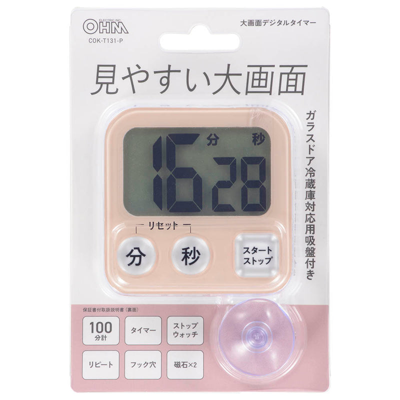 オーム電機 大画面デジタルタイマー