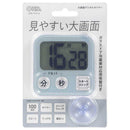 オーム電機 大画面デジタルタイマー 1個