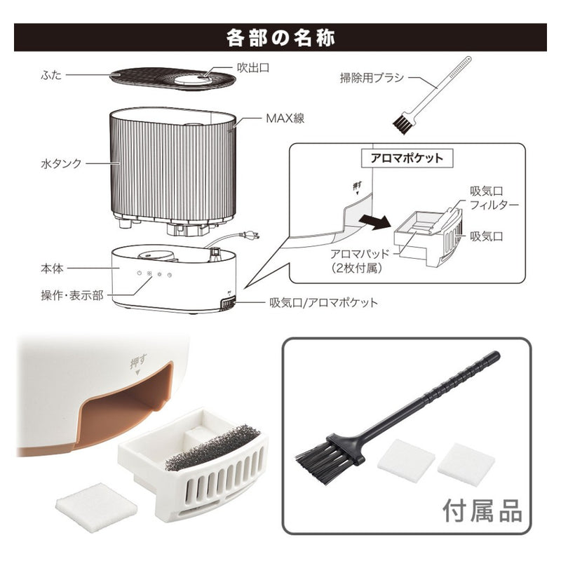 オーム電機 UV機能付き超音波加湿器