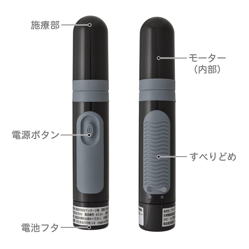 オーム電機 家庭用電気マッサージ器 プチリラク ブラック
