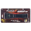 オーム電機 LEDズームライト ラディウスZプロ 3000ルーメン