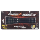 オーム電機 LEDズームライト ラディウスZプロ 3000ルーメン