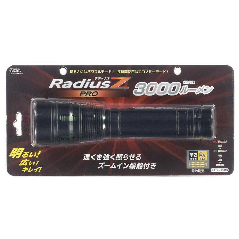 オーム電機 LEDズームライト ラディウスZプロ 3000ルーメン