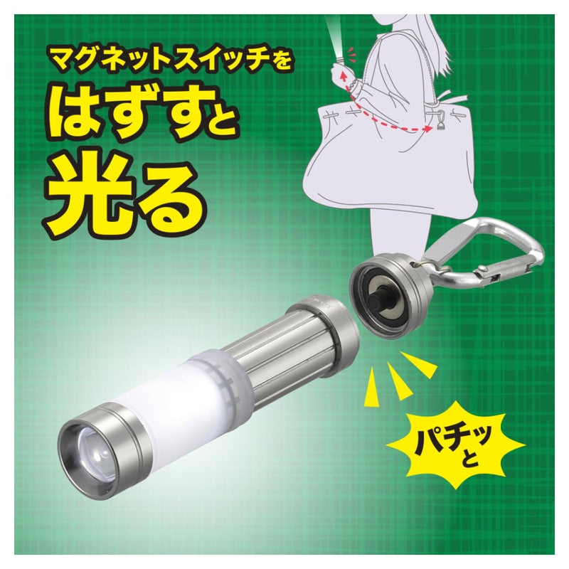 オーム電機 LEDキーライト ラクラク ランタン機能付 22ルーメン