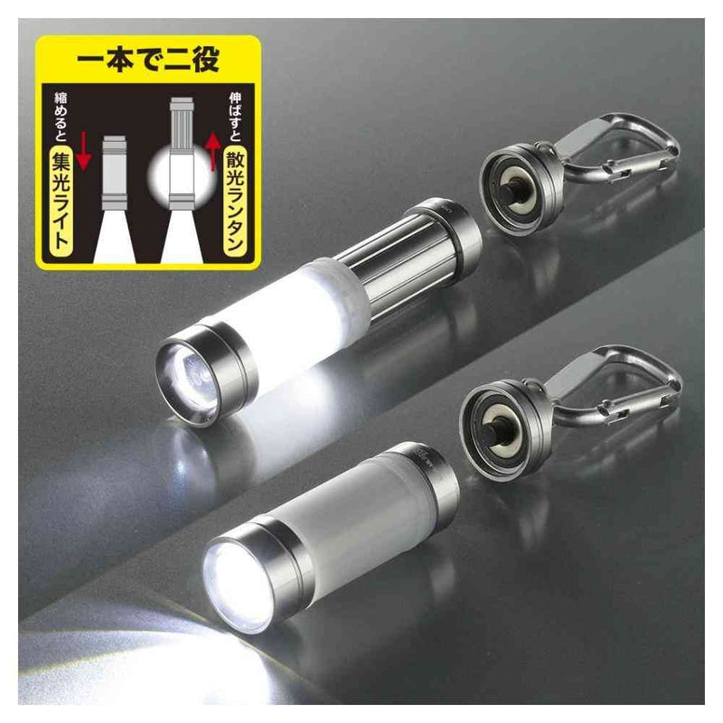 オーム電機 LEDキーライト ラクラク ランタン機能付 22ルーメン 1個