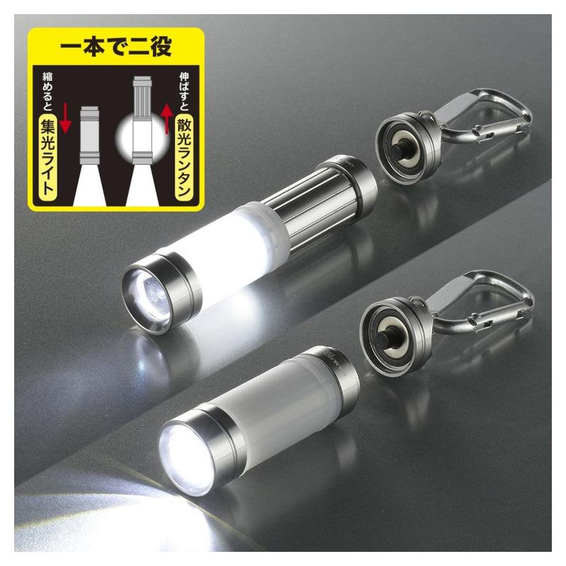 オーム電機 LEDキーライト ラクラク ランタン機能付 22ルーメン