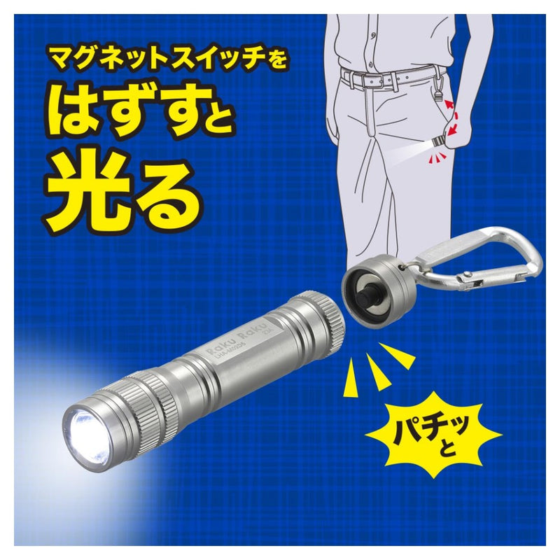 オーム電機 LEDキーライト ラクラク 22ルーメン