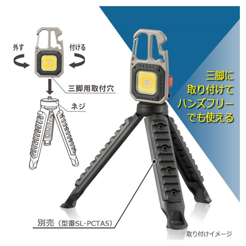 オーム電機　コンパクトツールライト　四角形