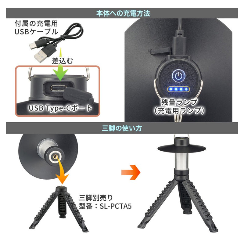オーム電機 LEDアウトドアランタン 充電式 70ルーメン