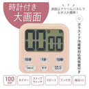 オーム電機 時計付き大画面デジタルタイマー 1個