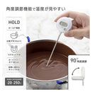 オーム電機 クッキング温度計 角度調節機能付き 1個