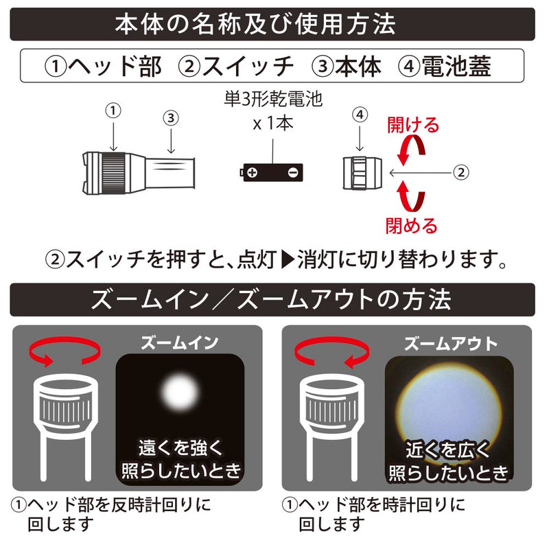 オーム電機 LEDズームライト