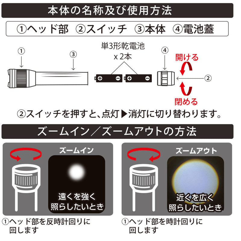 オーム電機 LEDズームライト