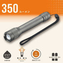 オーム電機 LEDズームライト 350ルーメン 1個