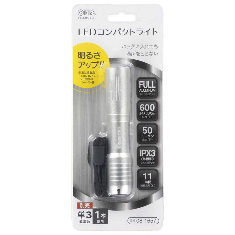 オーム電機 LEDコンパクトライト