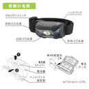 オーム電機 LEDヘッドランプ 110ルーメン 1個