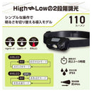 オーム電機 LEDヘッドランプ 110ルーメン 1個