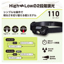 オーム電機 LEDヘッドランプ 110ルーメン 1個