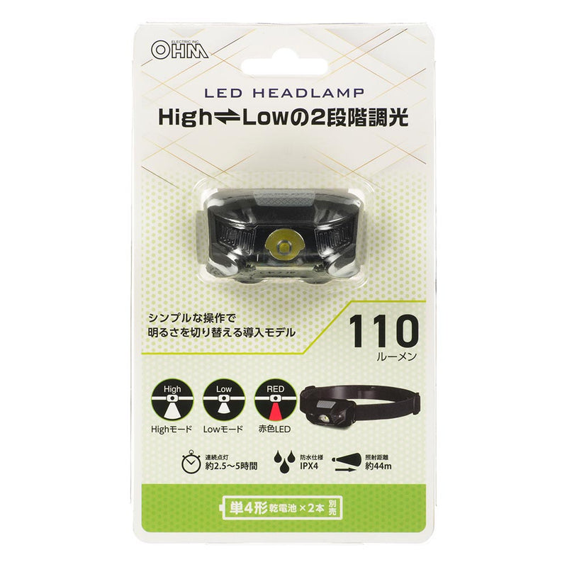 オーム電機 LEDヘッドランプ 110ルーメン