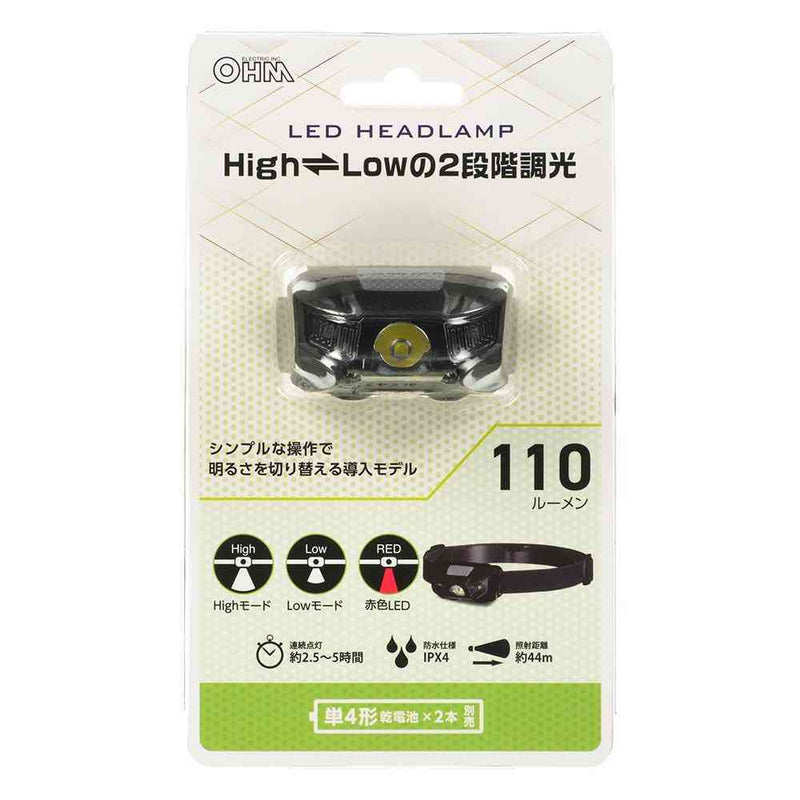 オーム電機 LEDヘッドランプ 110ルーメン 1個