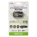 オーム電機 LEDヘッドランプ メイン&セカンドライト 175ルーメン 1個