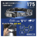 オーム電機 LEDヘッドランプ モーションセンサー 175ルーメン 1個